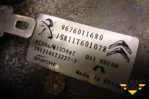 Компрессор кондиционера  (1.6л EC5) (9676011680) для Citroen C-Elysee с 2013г