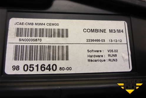 Щиток приборов АКПП (9805164080) для Citroen C-Elysee с 2013г