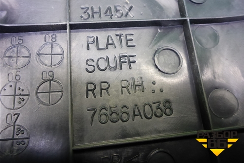 Накладка порога внутренняя заднего правого (7656A038) для Mitsubishi Outlander XL с 2006-2012г