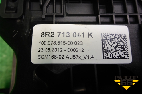Кулиса КПП АКПП (правый руль) (8R2713041K) для Audi Q5 c 2008-2017г