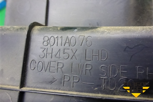 Накладка внутренняя (на консоль правая) (8011A076) для Mitsubishi Outlander XL с 2006-2012г