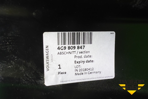 Порог со стойкой левый (новый) (4G9809847) для Audi A6 (C7) с 2011-2018г