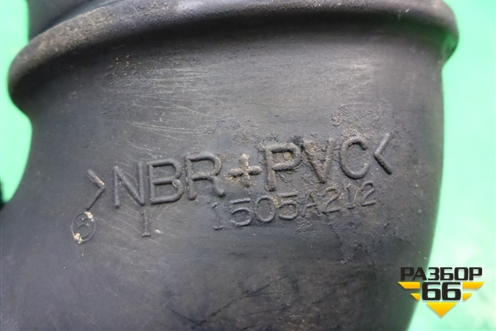 Патрубок воздушного фильтра (1505A212) (3.0л 6B31) для Mitsubishi Outlander XL с 2006-2012г