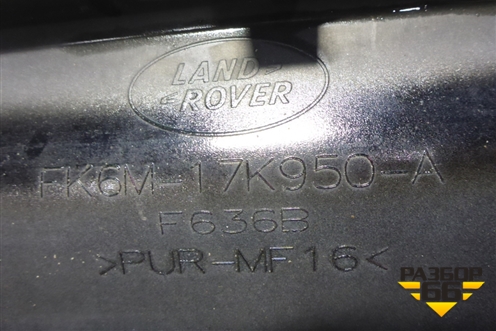 Накладка заднего бампера (до 2017г) (FK6M17K950A) для Land Rover Range Rover Sport с 2013-2022г