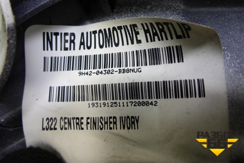 Накладка на торпедо (центральная) (9H4204302BB8NUG) для Land Rover Range Rover 3 с 2002-2012г