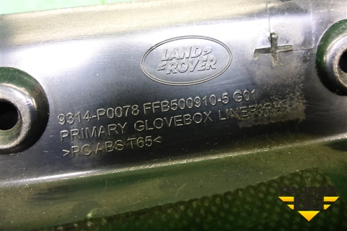 Бардачок (нижний) (FFB500910) для Land Rover Range Rover 3 с 2002-2012г