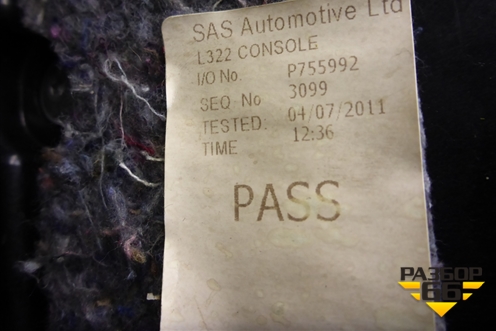 Подлокотник для Land Rover Range Rover 3 с 2002-2012г