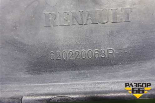 Бампер передний (после 2018г) (620220063R) для Renault Logan II с 2012г