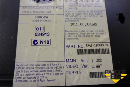 Проигрыватель CD/DVD чейнджер (AH4219C043FA) для Land Rover Range Rover 3 с 2002-2012г