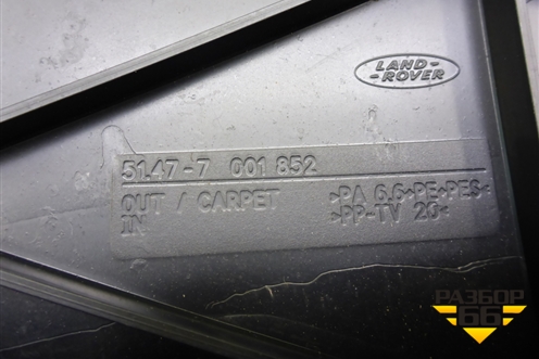 Пол багажника (правая часть) (51477001852) для Land Rover Range Rover 3 с 2002-2012г