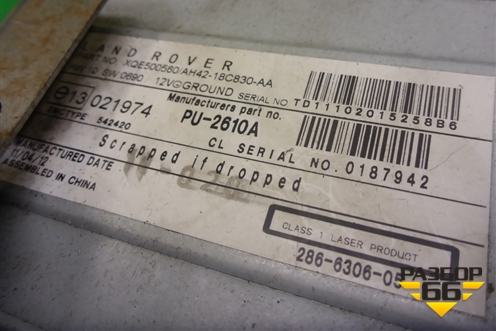 Проигрыватель CD/DVD чейнджер (XQE500560) для Land Rover Range Rover 3 с 2002-2012г