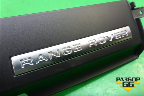 Накладка на торпедо (FAG500480XXX) для Land Rover Range Rover 3 с 2002-2012г