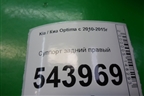 Суппорт задний правый для Kia Optima с 2010-2015г