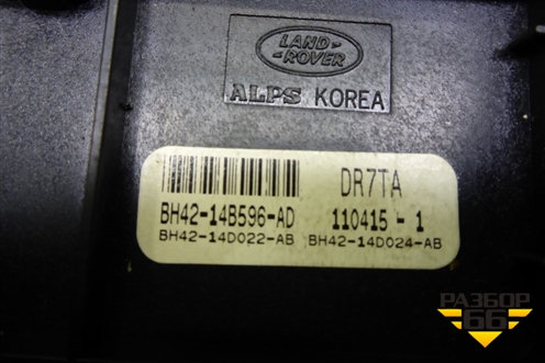 Модуль кнопок (управления подвеской) (BH4214B596AD) для Land Rover Range Rover 3 с 2002-2012г