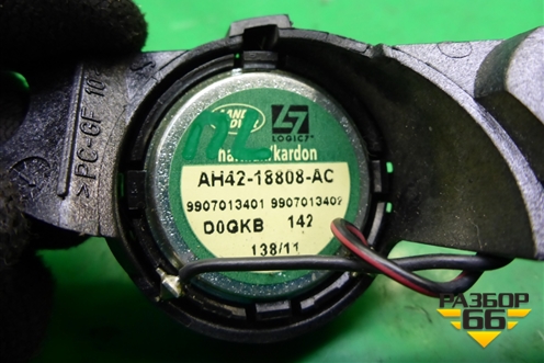 Динамик (AH4218808AC) для Land Rover Range Rover 3 с 2002-2012г