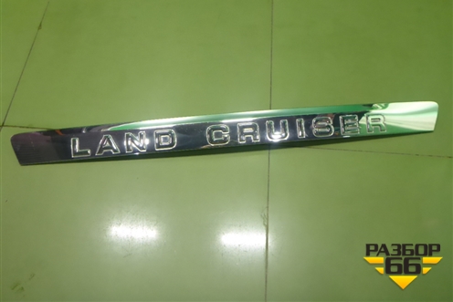 Накладка двери багажника (до 2015г) (7680160180) для Toyota Land Cruiser (200) с 2008г