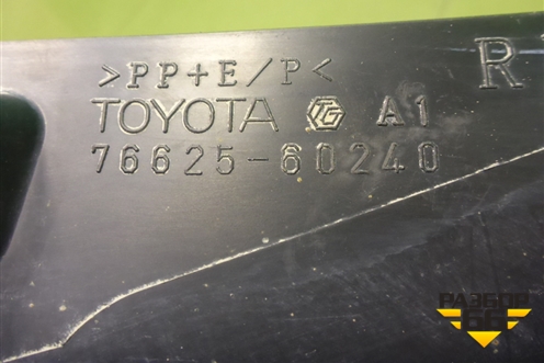Брызговик задний правый (7662560240) для Toyota Land Cruiser (200) с 2008г