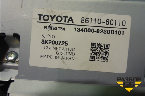Магнитола (панель управления) (8611060110) для Toyota Land Cruiser (200) с 2008г