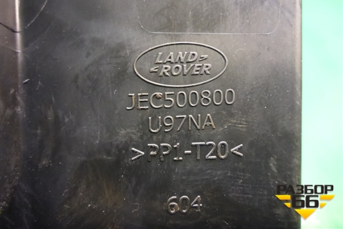 Корпус отопителя (задний) (JEC500800) для Land Rover Range Rover 3 с 2002-2012г