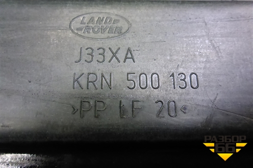 Пыльник двигателя (KRN500130) для Land Rover Range Rover 3 с 2002-2012г