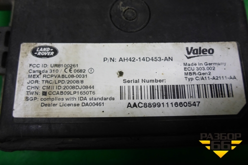 Блок электронный (слепых зон) (AH4214D453AN) для Land Rover Range Rover 3 с 2002-2012г