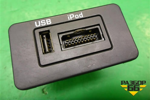 Разъём (USB) (AH2219C166AA) для Land Rover Range Rover 3 с 2002-2012г