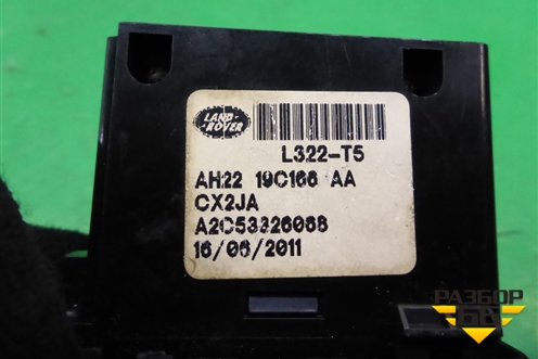Разъём (USB) (AH2219C166AA) для Land Rover Range Rover 3 с 2002-2012г