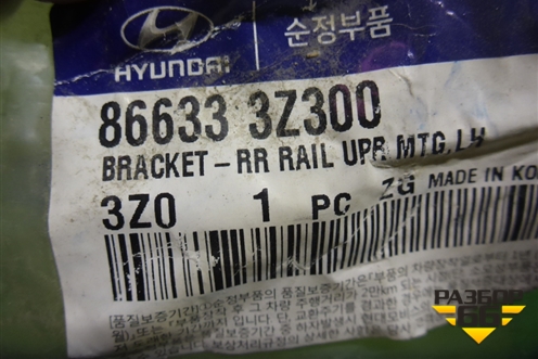 Кронштейн усилителя заднего бампера левый (новый) (866333Z300) для Hyundai i40 с 2011г