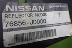 Брызговик задний правый (перед колесом) (76856JD000) для Nissan Qashqai (J10E) с 2006-2013г