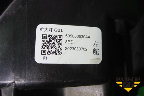 Фара левая (Led с блоком) (605000530AA) для OMODA C5 с 2022г