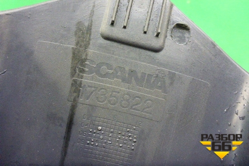 Кожух рулевой колонки  (нижний) (1735822) для Scania  5 R Series с 2004-2016г