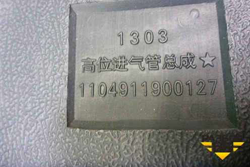 Воздухозаборник наружный  (1104911900127) для Foton  Ollin 2002г