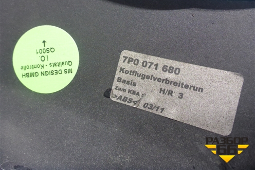 Накладка заднего бампера правая (новая) (7P0071680) для Volkswagen Touareg с 2010-2018г