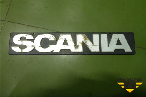Эмблема (на брызговик) (1368246) для Scania  5 P Series с 2004-2016г