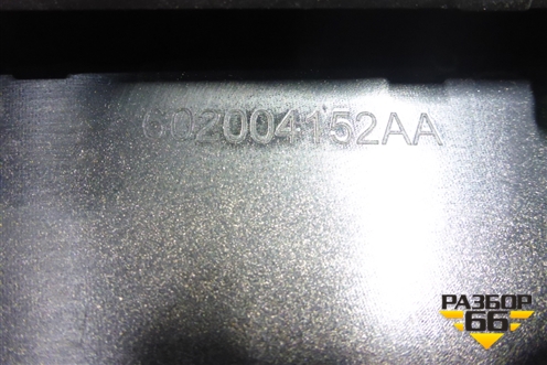 Накладка на решетку радиатора (602004152AA) для Chery Arrizo 8 с 2022г