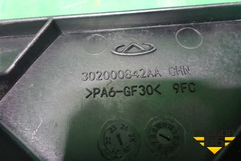 Вентилятор охлаждения радиатора (302000842AA) для OMODA C5 с 2022г