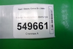 Корпус воздушного фильтра (1.3л Z13DTJ) (13241653) для Opel Corsa D с 2006-2014г