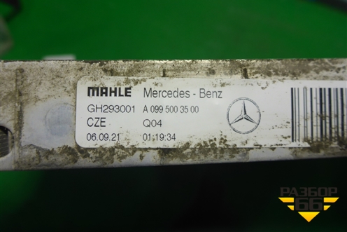 Радиатор кондиционера (A0995003500) для Mercedes Benz S-Klass W222 с 2013-2020г