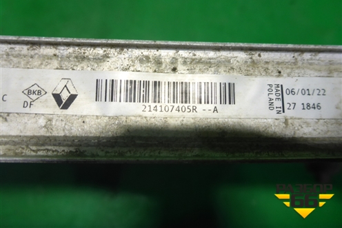 Радиатор охлаждения (214107405R) для Renault Arkana с 2019г