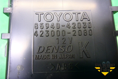 Реле стеклоочистителей (8594042030) для Toyota Rav-4 с 2012-2019г