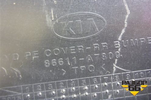 Бампер задний (после 2016г седан под парктроник) (86611A7800) для Kia Cerato с 2013г