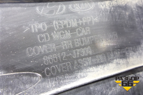 Юбка заднего бампера (универсал) (86612J7300) для Kia Ceed с 2018-2024г