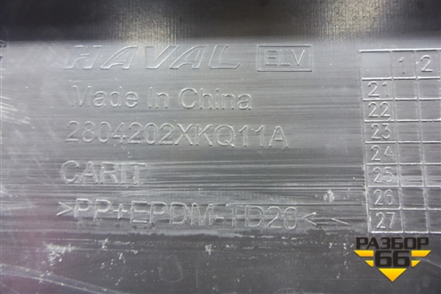 Юбка заднего бампера (после 2022г) (2804202XKQ11A) для Haval F7 с 2019г