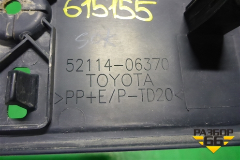 Рамка под номер (после 2017г) (5211406370) для Toyota Camry V50 с 2011-2018г