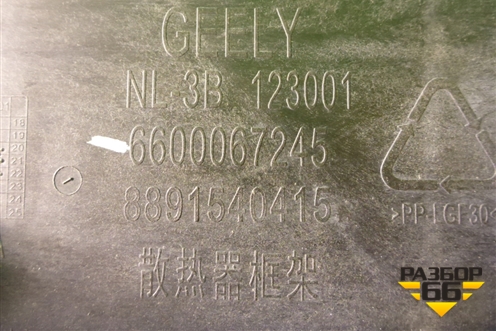 Панель передняя (6600067245) для Geely Atlas с 2016-2022г