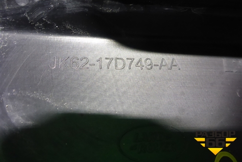 Накладка переднего бампера правая (JK6217D749AA) для Land Rover Range Rover Sport с 2013-2022г