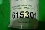 Фара правая (до 2019г Led без блока) (4M0941034) для Audi Q7 c 2015г