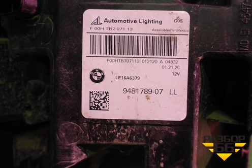 Фара левая (Full Laser без блоков) (9481789) для BMW X5 G05 с 2018г