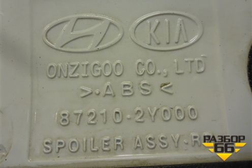 Спойлер на дверь багажника (872102Y000) для Hyundai ix 35 с 2010г