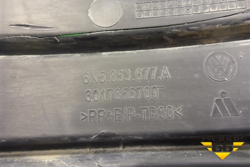 Решетка в передний бампер центральная (под парктроник) (6N5853677A) для Volkswagen Polo с 2020г